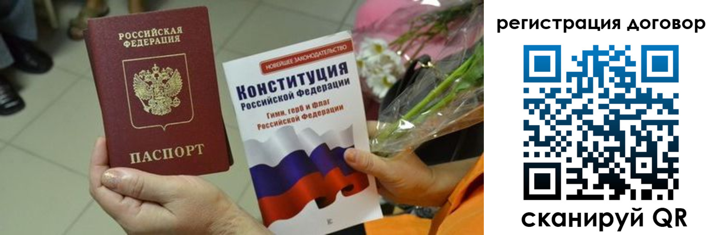 прописка регистрация в Петров Вале