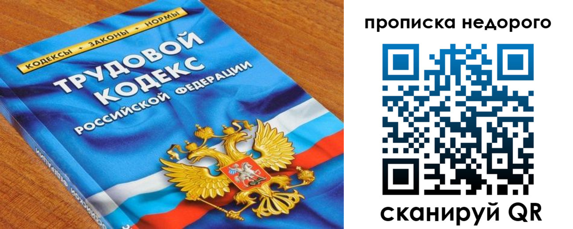 временная регистрация купить в Петров Вале