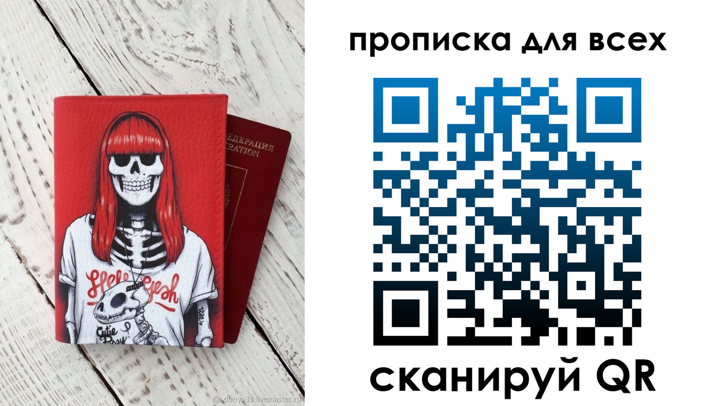 временная регистрация адрес в Петров Вале