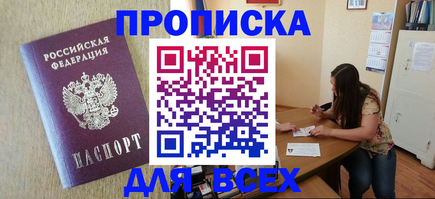 временная регистрация адрес в Петров Вале