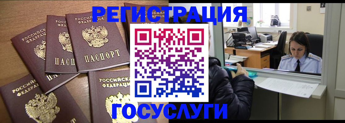 временная регистрация поиск в Петров Вале